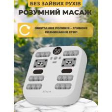 Массажер для ступней и ног с роликами