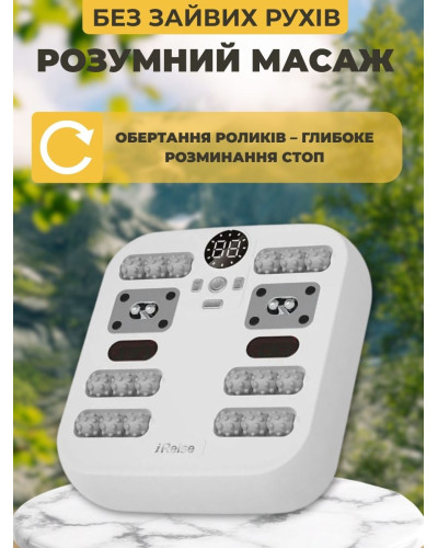 Массажер для ступней и ног с роликами