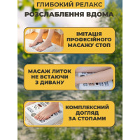 Массажер для ступней и ног с роликами