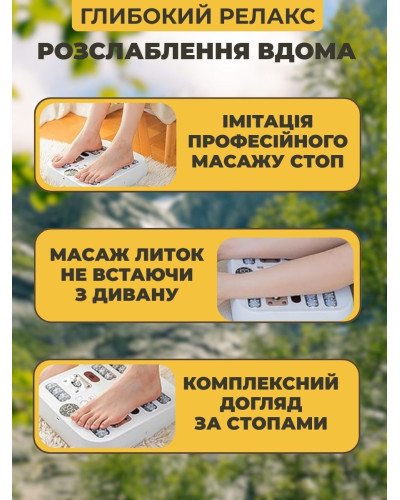Массажер для ступней и ног с роликами