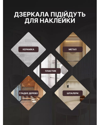 Самоклеящееся акриловое зеркало 30*30 см.(5 шт)