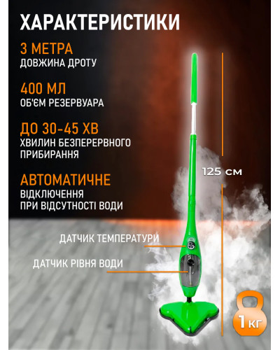 Электрическая паровая швабра - X5