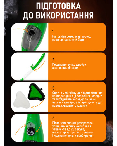 Электрическая паровая швабра - X5