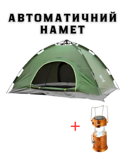 Автоматическая палатка - Smart Camp ( 4-х местная ) + Универсальный фонарь туриста 3 в 1