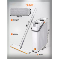 Комплект Швабра с узким ведром и автоматическим отжимом - Scratch cleaning mop