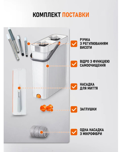 Комплект Швабра с узким ведром и автоматическим отжимом - Scratch cleaning mop