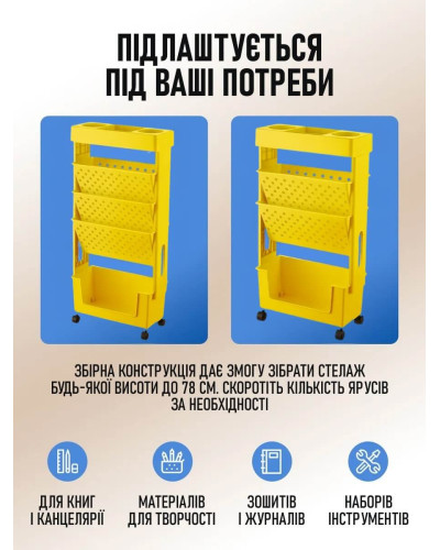 Напольный органайзер - стеллаж с колёсами, 5 отделений (жёлтый) Напольный органайзер - стеллаж с колёсами, 5 отделений (жёлтый)