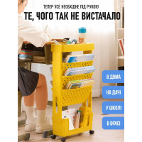 Напольный органайзер - стеллаж с колёсами, 5 отделений (жёлтый)