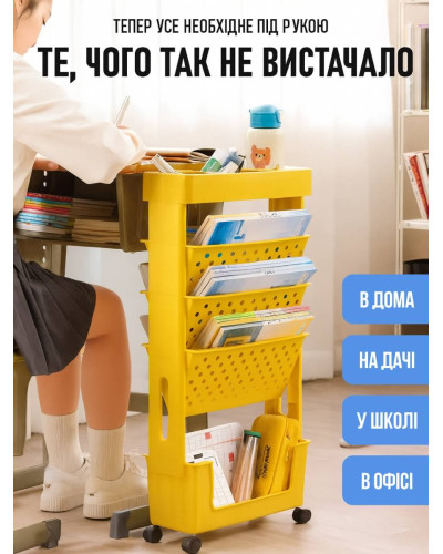 Напольный органайзер - стеллаж с колёсами, 5 отделений (жёлтый) Напольный органайзер - стеллаж с колёсами, 5 отделений (жёлтый)