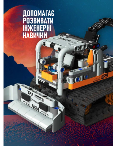 Робот - конструктор с пультом управления 5 в 1 - Stem Robot