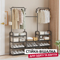 Стойка вешалка для одежды и обуви напольная