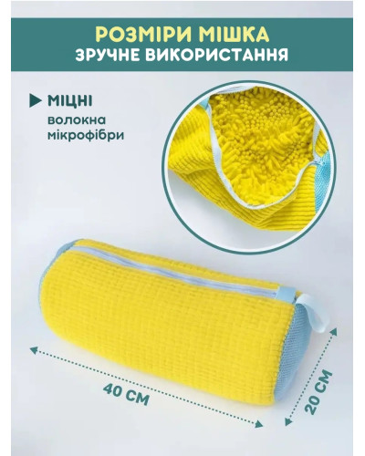 Сумка - мешок для стирки обуви в стиральной машине