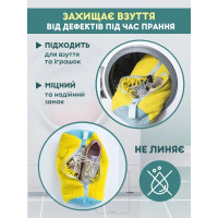Сумка - мішок для прання взуття у пральній машині