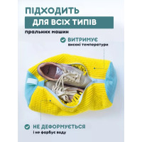 Сумка - мішок для прання взуття у пральній машині