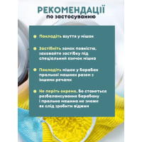 Сумка - мішок для прання взуття у пральній машині