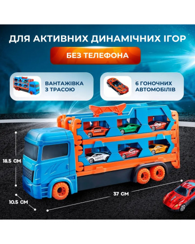 Игрушка трейлер - автовоз с набором машинок 6 шт и автотреком