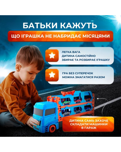 Игрушка трейлер - автовоз с набором машинок 6 шт и автотреком