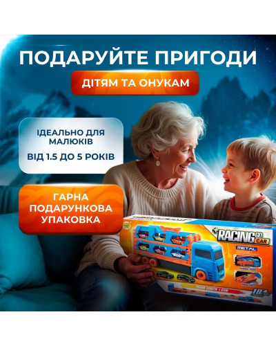 Игрушка трейлер - автовоз с набором машинок 6 шт и автотреком
