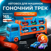 Іграшка автовоз із машинками 6шт та автотреком