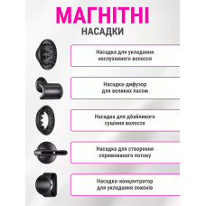 Профессиональный фен для волос 5в1 с магнитными насадками + массажная расческа в подарок
