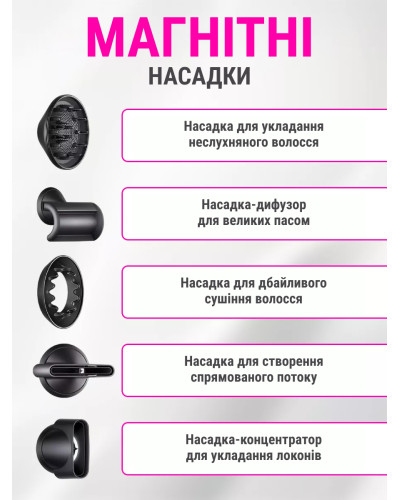 Профессиональный фен для волос 5в1 с магнитными насадками + массажная расческа в подарок