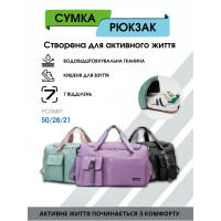 Сумка - рюкзак для подорожей і тренувань (М'ятно-зелений), спортивна сумка-рюкзак для тренувань