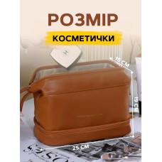 Дорожня косметичка - органайзер (коричневий)