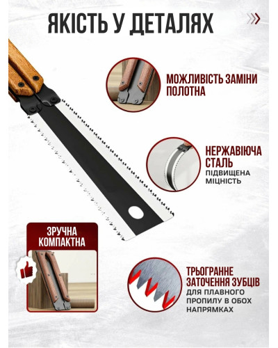 Складная двухсторонняя пила для садовых, строительных работ, Японская складная пила - бабочка