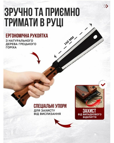 Складная двухсторонняя пила для садовых, строительных работ, Японская складная пила - бабочка