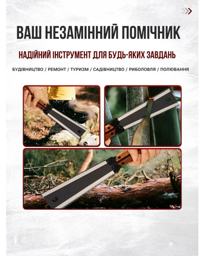 Складная двухсторонняя пила для садовых, строительных работ, Японская складная пила - бабочка