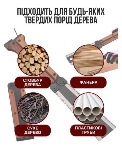 Складная двухсторонняя пила для садовых, строительных работ, Японская складная пила - бабочка