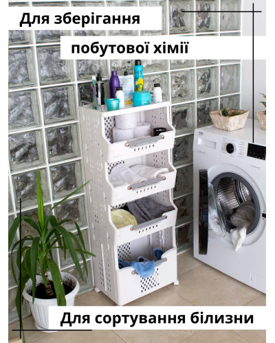 Корзина - этажерка на колёсиках 4 секции Корзина - этажерка на колёсиках 4 секции
