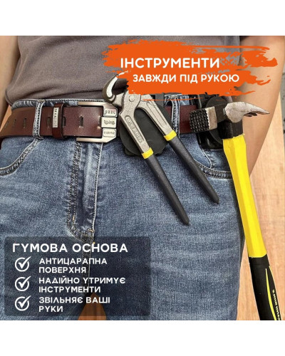 Магнітний затискач для пояса для утримання інструментів