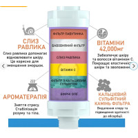 Ароматизированный фильтр для душа (Вишня), Фильтр-насадка для душа, смягчитель воды