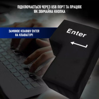 Антистрес «Велика кнопка ENTER»