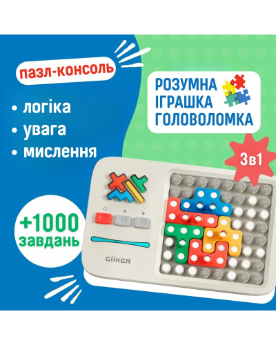 Умная игрушка - головоломка - Giiker Super Blocks