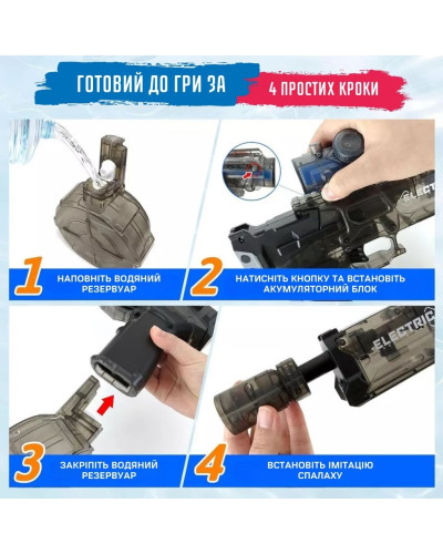Электрический водный бластер дальнего действия - Ultimate Battle Blaster