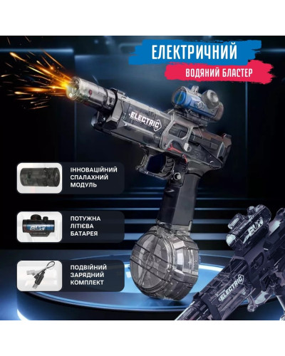 Электрический водный бластер дальнего действия - Ultimate Battle Blaster