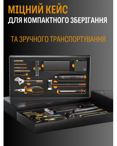 Багатофункціональний набір інструментів для дому в кейсі з електровикруткою 11 в 1