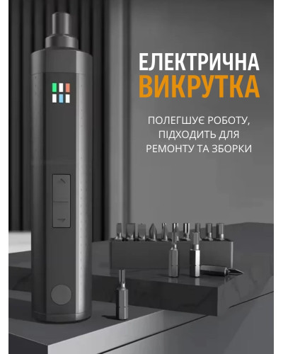 Багатофункціональний набір інструментів для дому в кейсі з електровикруткою 11 в 1