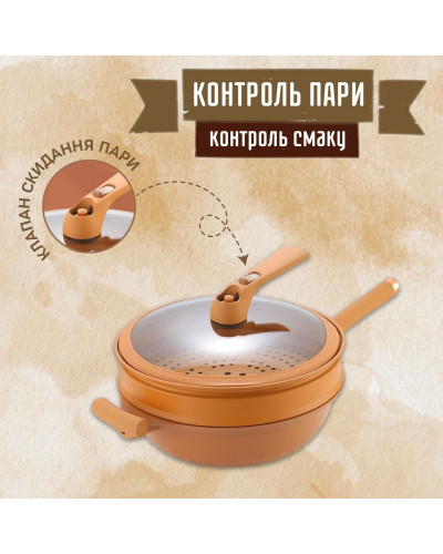 Антипригарный глиняный вок WOK сковорода с пароваркой Антипригарный глиняный вок WOK сковорода с пароваркой