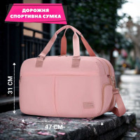 Женская дорожная спортивная сумка (розовый)