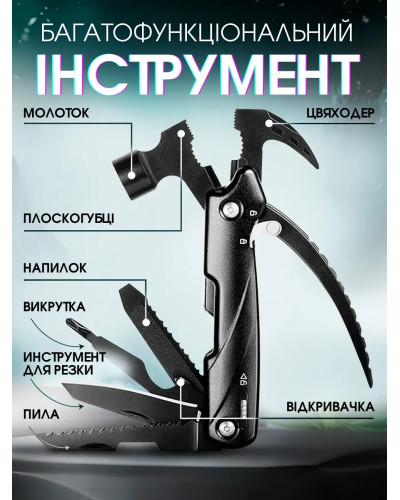 Мультитул молоток 12 в 1