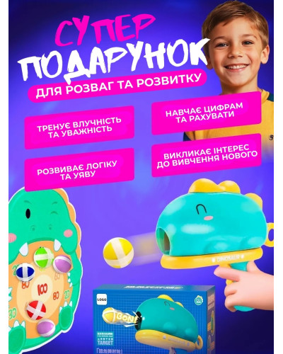 Детский дартс с шариками - липучками Детский дартс с шариками - липучками
