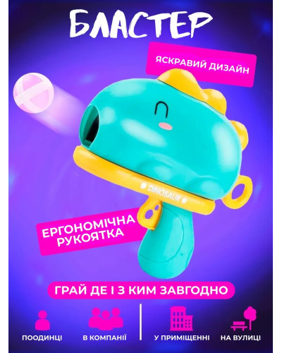 Детский дартс с шариками - липучками