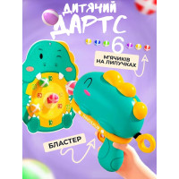 Детский дартс с шариками - липучками