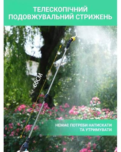 Портативный аккамуляторный садовый опрыскиватель