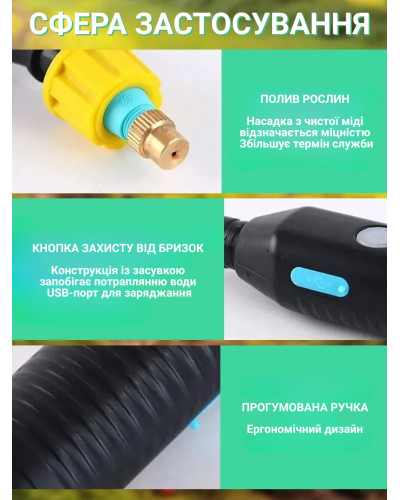 Портативный аккамуляторный садовый опрыскиватель