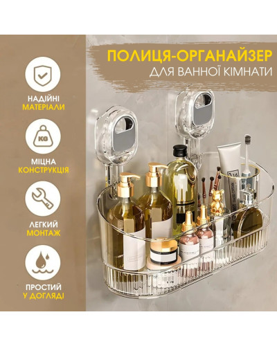 Настенная прозрачная полка - органайзер с присосками