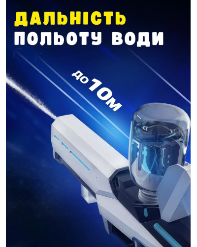 Водяной бластер с функцией всасывания воды